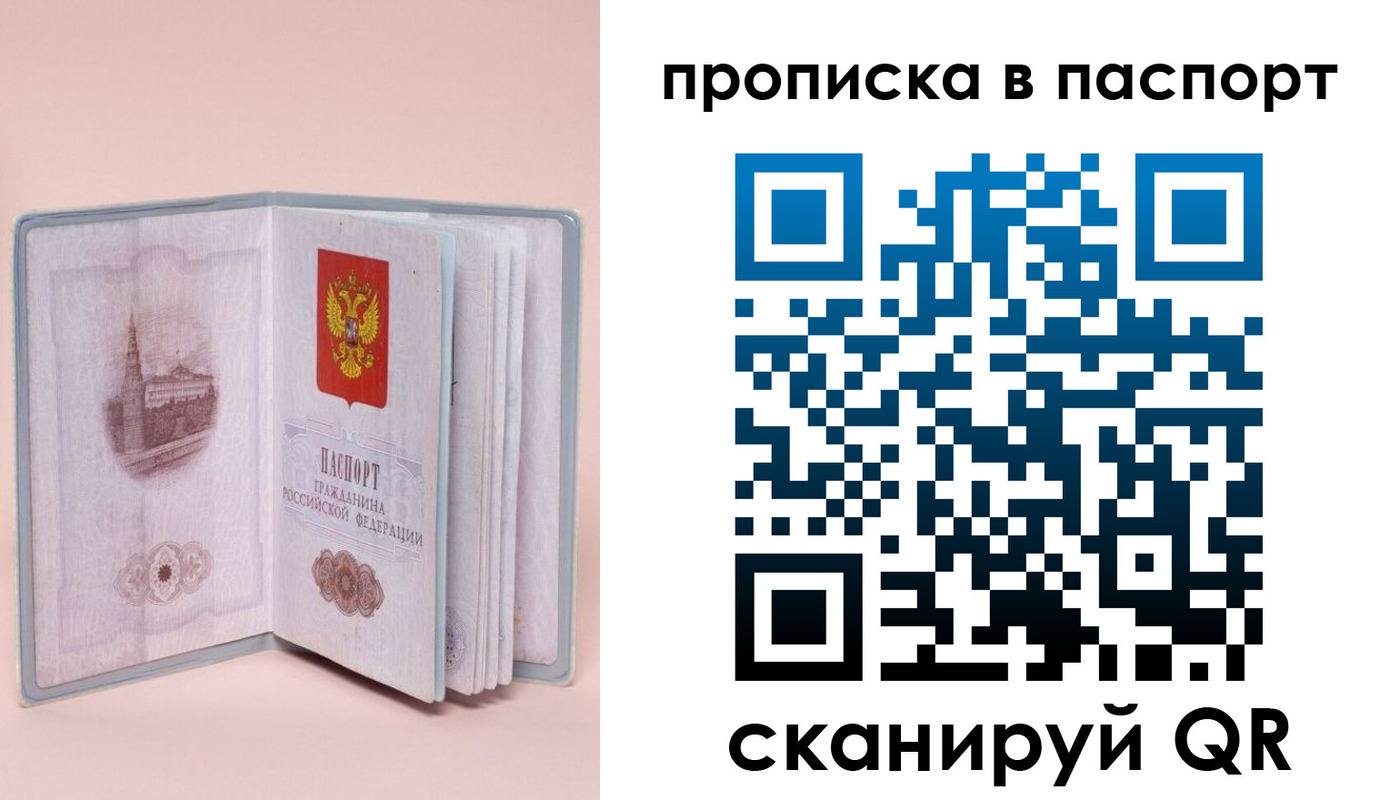 временная регистрация законно в Сафоново