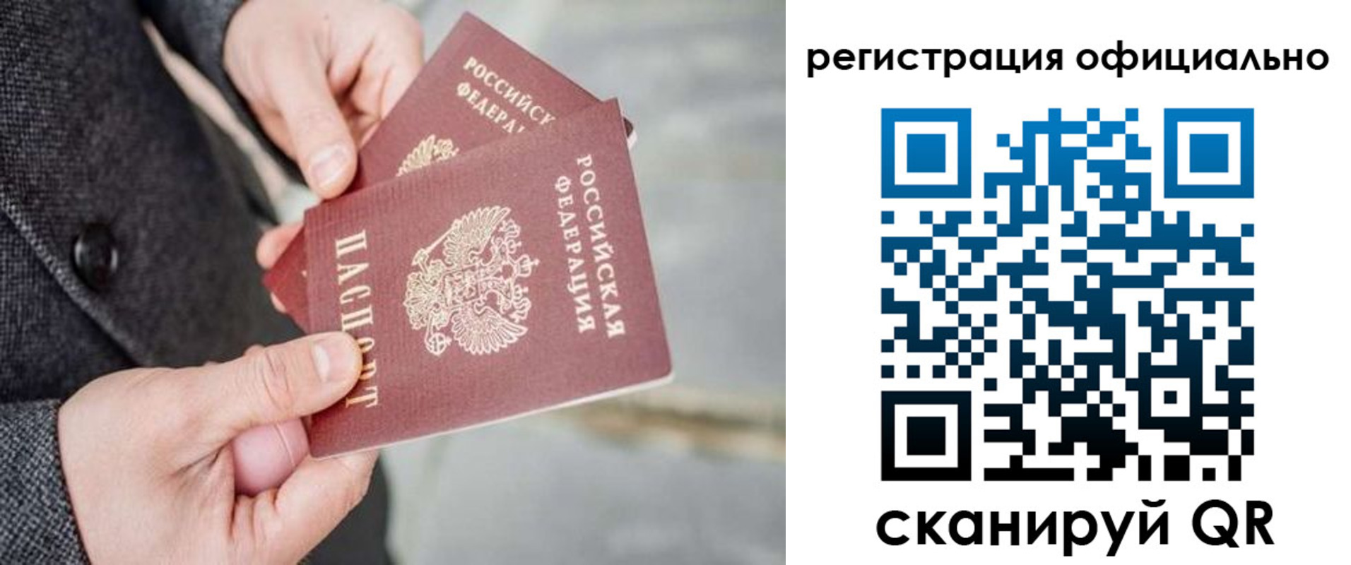 регистрация для дет. сада в Сафоново