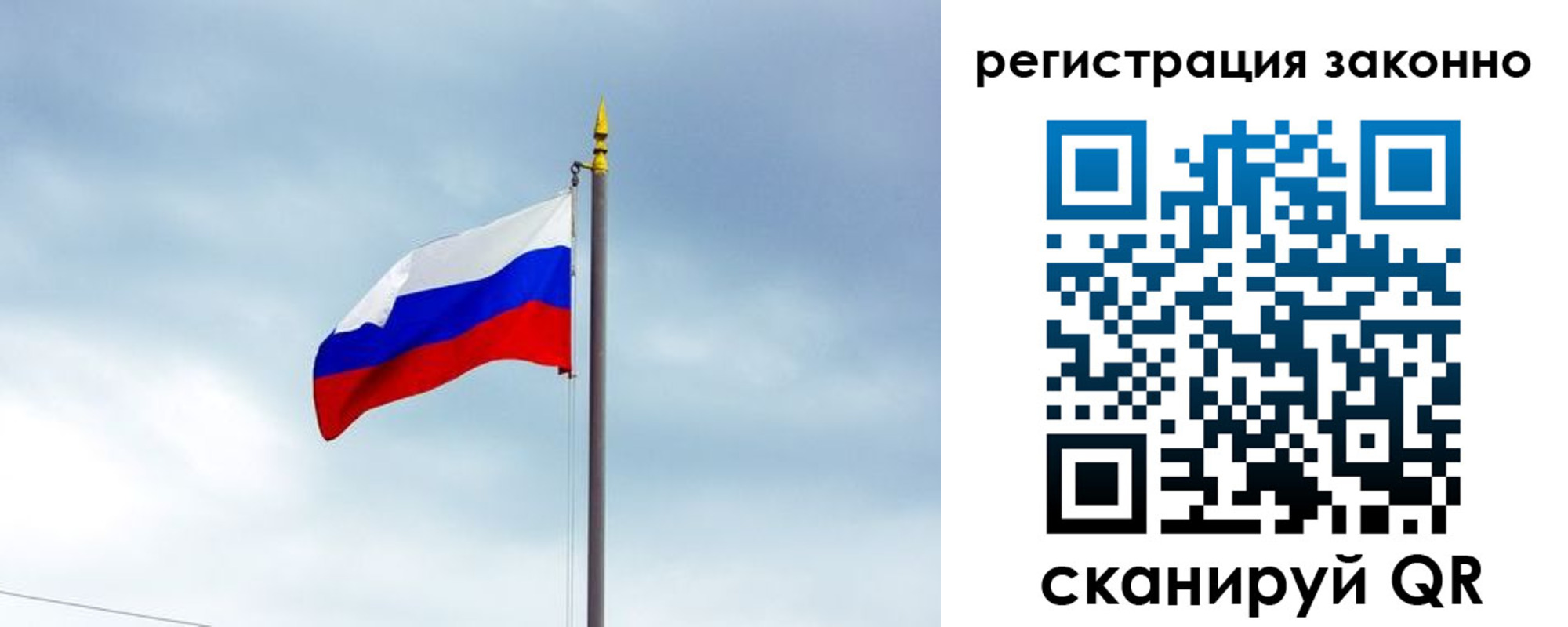 временная регистрация для всех в Сафоново