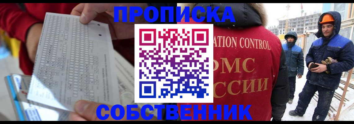 временная регистрация адрес в Сафоново