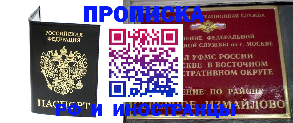 прописка иностранных граждан в Сафоново