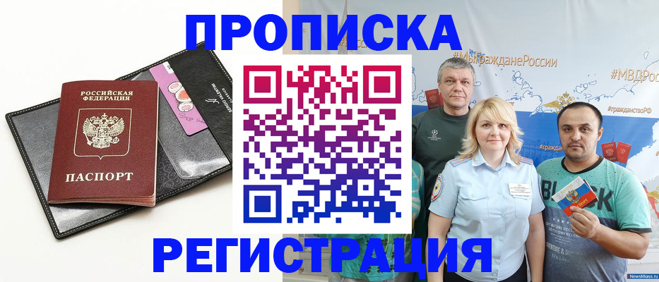 прописка для кредита в Сафоново
