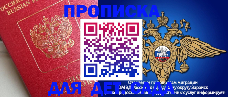 прописка гарантия в Сафоново
