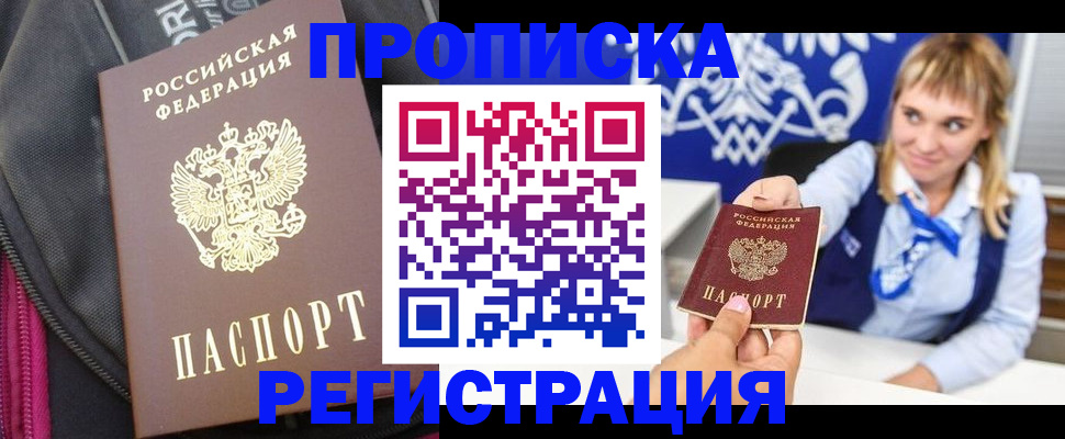 прописка для школы в Сафоново