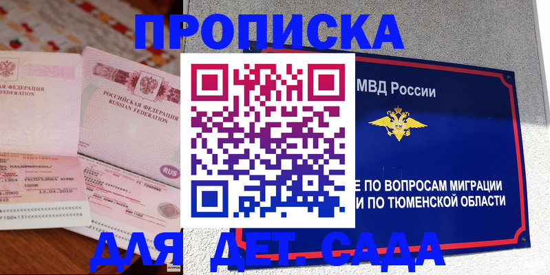 пропишу в квартире в Сафоново