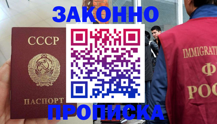 пропишу в квартире в Сафоново
