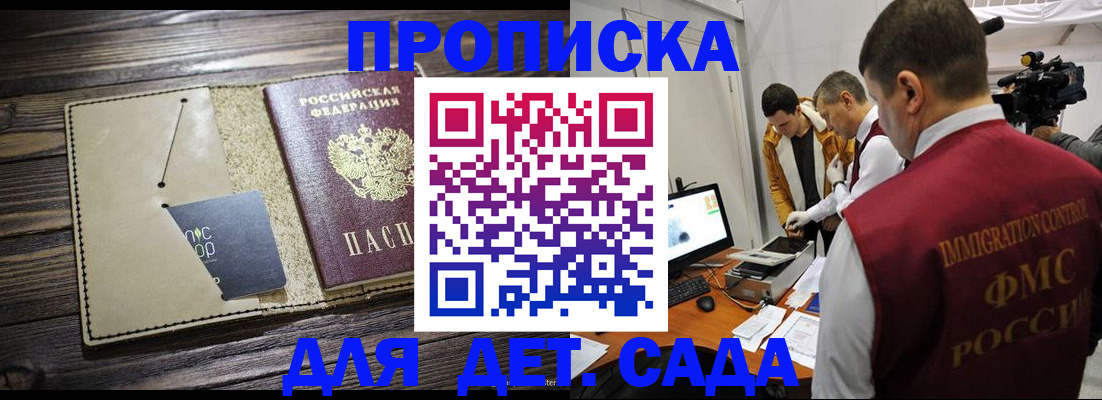 временная регистрация в квартире в Сафоново