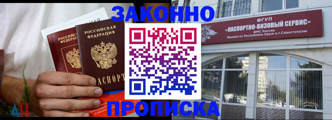 временная регистрация для всех в Сафоново