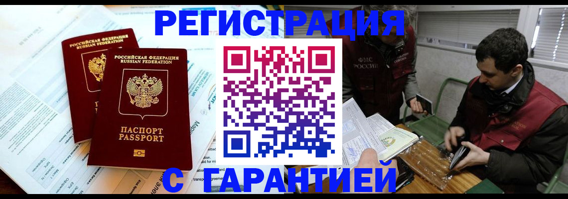 прописка для военкомата в Сафоново