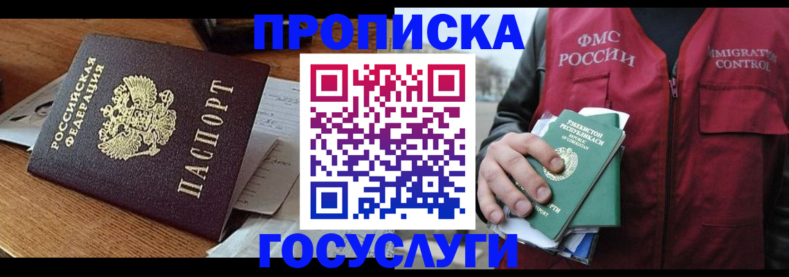 временная регистрация купить в Сафоново